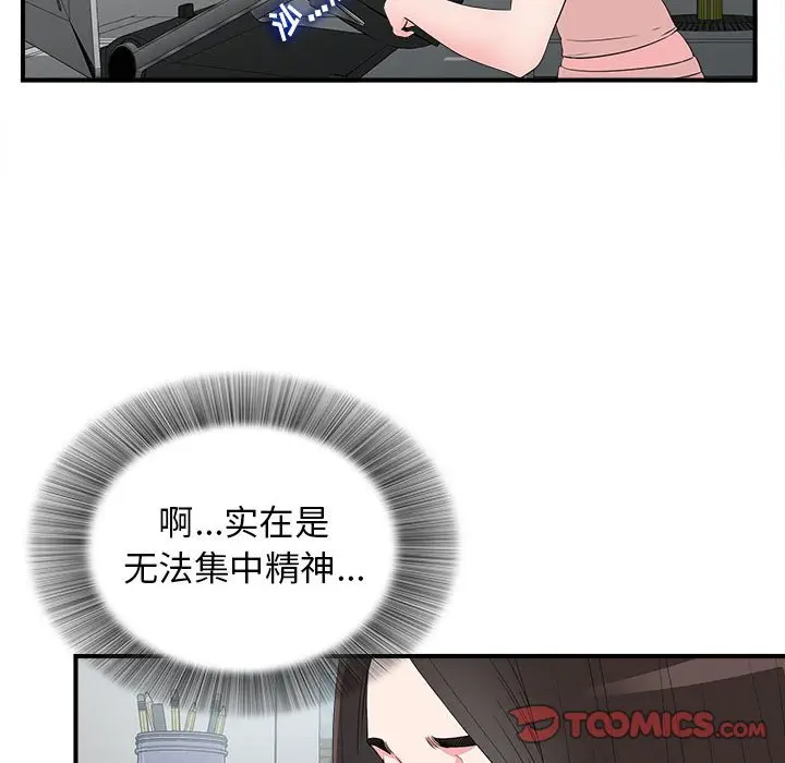 密友[顶通]韩漫全集-第 70 话无删减无遮挡章节图片 