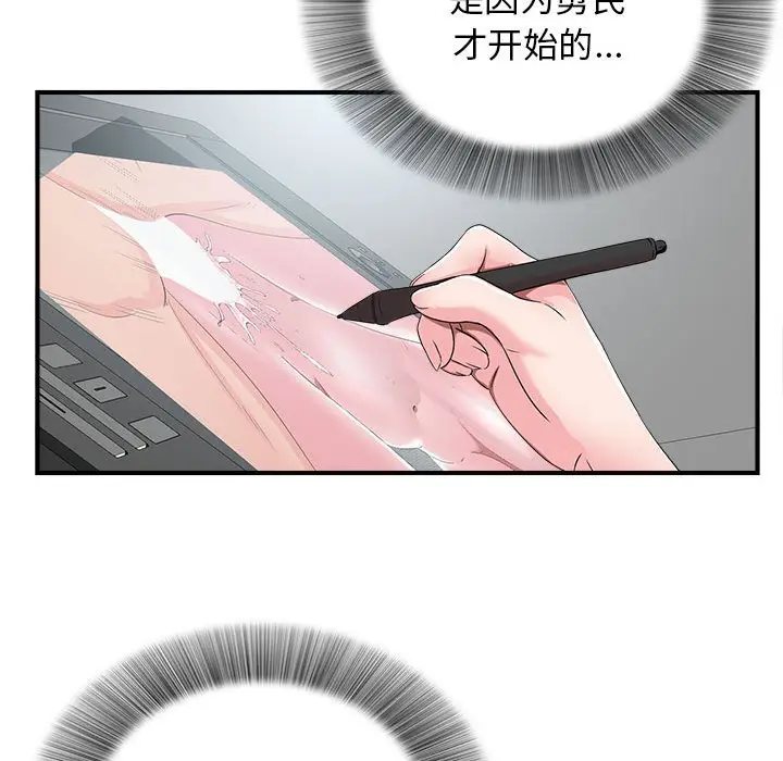 密友[顶通]韩漫全集-第 70 话无删减无遮挡章节图片 