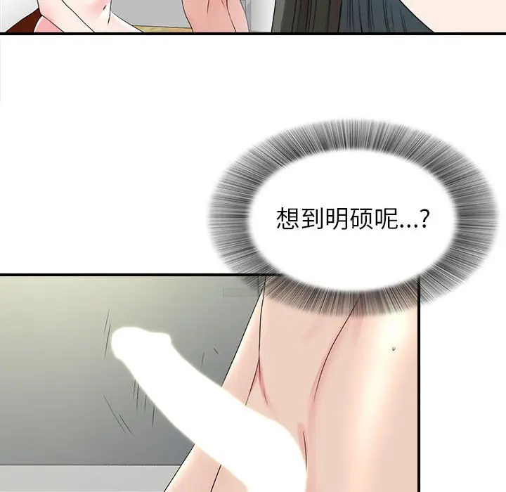 密友[顶通]韩漫全集-第 70 话无删减无遮挡章节图片 