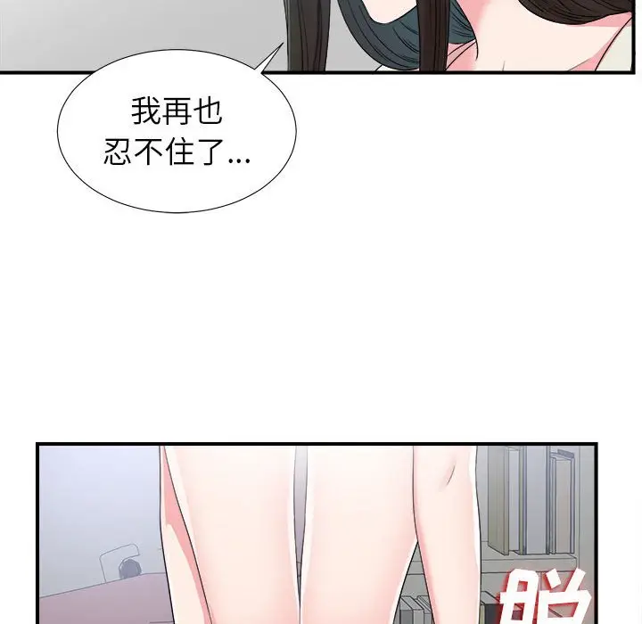 密友[顶通]韩漫全集-第 70 话无删减无遮挡章节图片 