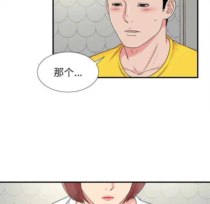 密友[顶通]韩漫全集-第 70 话无删减无遮挡章节图片 