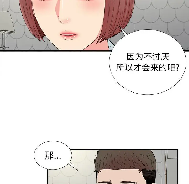 密友[顶通]韩漫全集-第 70 话无删减无遮挡章节图片 