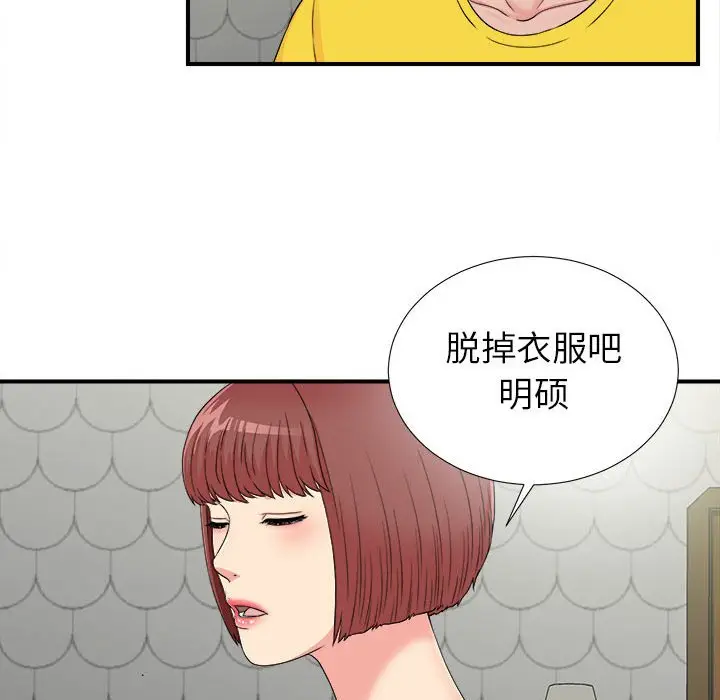 密友[顶通]韩漫全集-第 70 话无删减无遮挡章节图片 