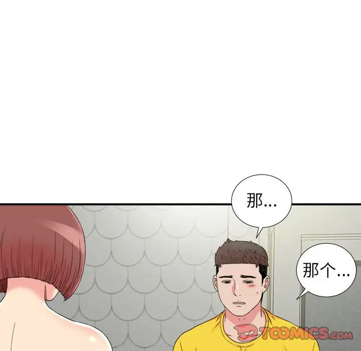 密友[顶通]韩漫全集-第 70 话无删减无遮挡章节图片 