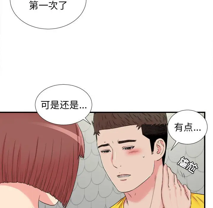 密友[顶通]韩漫全集-第 70 话无删减无遮挡章节图片 