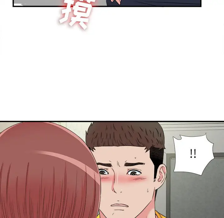 密友[顶通]韩漫全集-第 70 话无删减无遮挡章节图片 