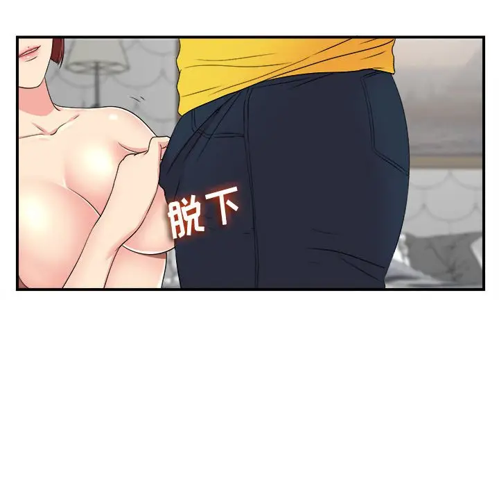 密友[顶通]韩漫全集-第 70 话无删减无遮挡章节图片 