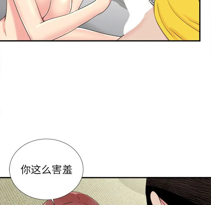 密友[顶通]韩漫全集-第 70 话无删减无遮挡章节图片 