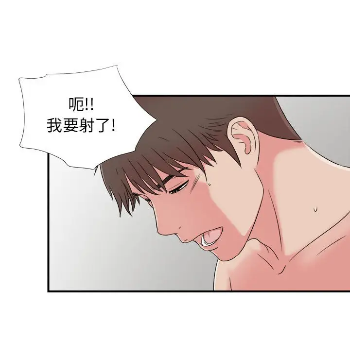 密友[顶通]韩漫全集-第 70 话无删减无遮挡章节图片 