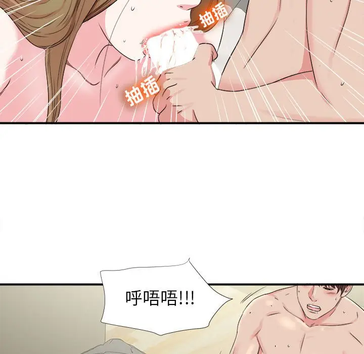 密友[顶通]韩漫全集-第 70 话无删减无遮挡章节图片 