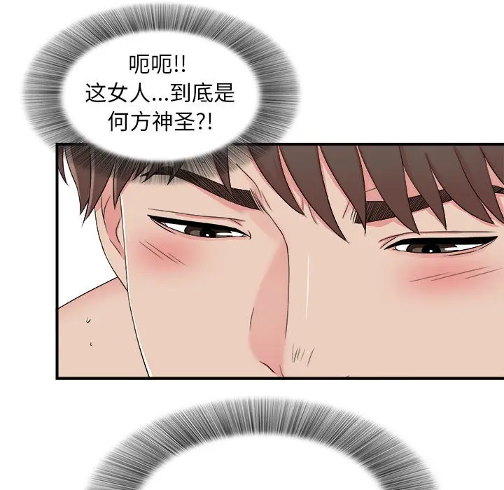 密友[顶通]韩漫全集-第 70 话无删减无遮挡章节图片 