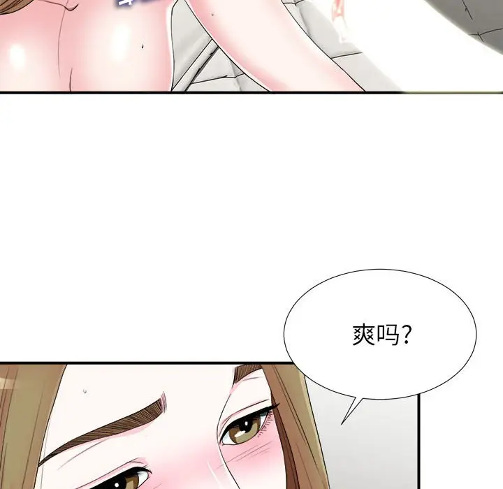 密友[顶通]韩漫全集-第 70 话无删减无遮挡章节图片 