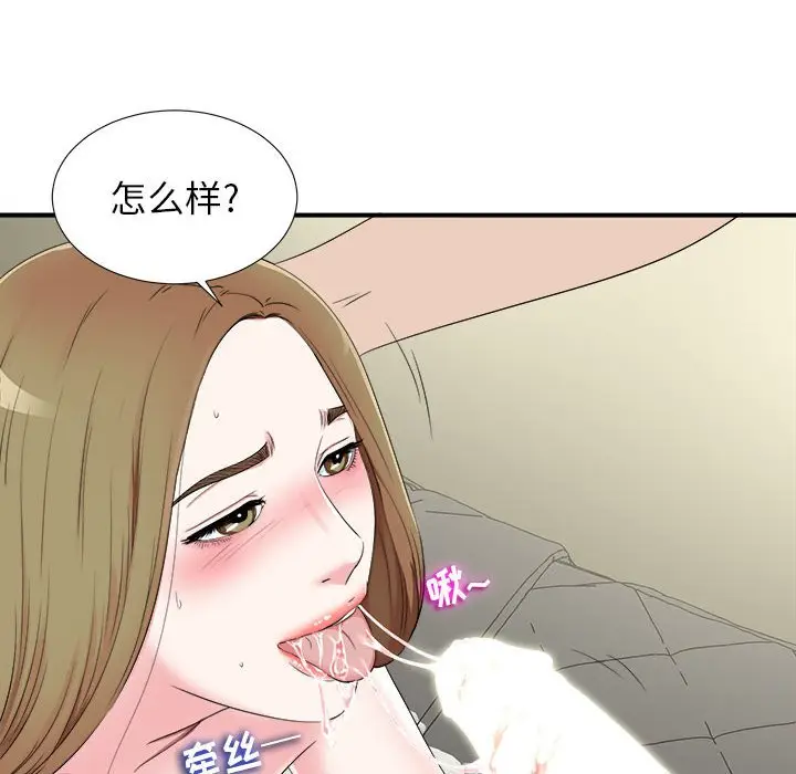 密友[顶通]韩漫全集-第 70 话无删减无遮挡章节图片 