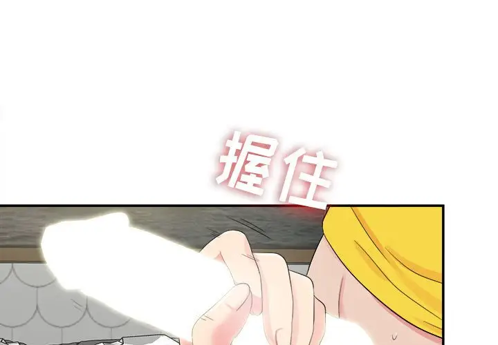 密友[顶通]韩漫全集-第 71 话无删减无遮挡章节图片 
