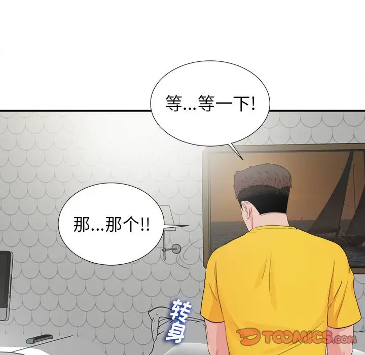密友[顶通]韩漫全集-第 71 话无删减无遮挡章节图片 
