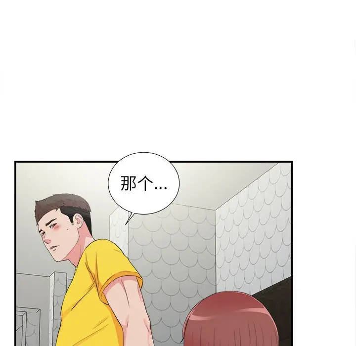 密友[顶通]韩漫全集-第 71 话无删减无遮挡章节图片 