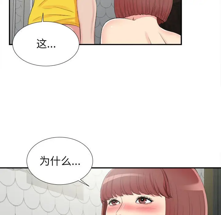 密友[顶通]韩漫全集-第 71 话无删减无遮挡章节图片 