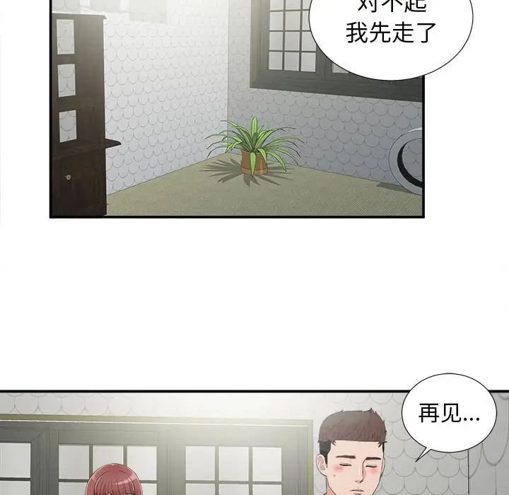 密友[顶通]韩漫全集-第 71 话无删减无遮挡章节图片 