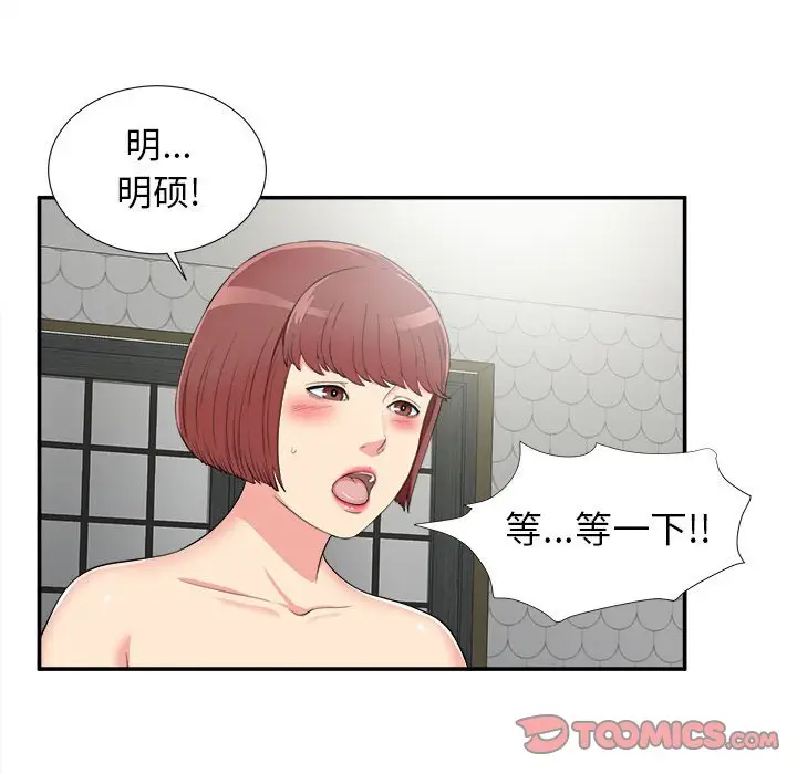 密友[顶通]韩漫全集-第 71 话无删减无遮挡章节图片 