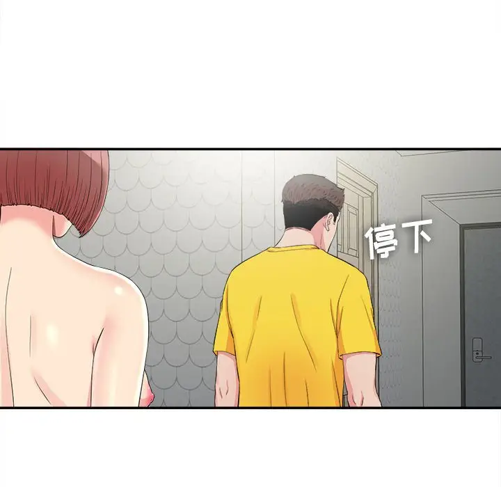 密友[顶通]韩漫全集-第 71 话无删减无遮挡章节图片 