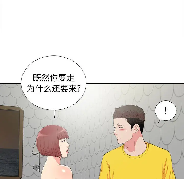 密友[顶通]韩漫全集-第 71 话无删减无遮挡章节图片 