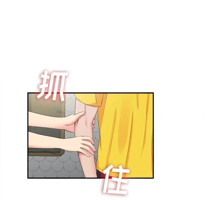 密友[顶通]韩漫全集-第 71 话无删减无遮挡章节图片 