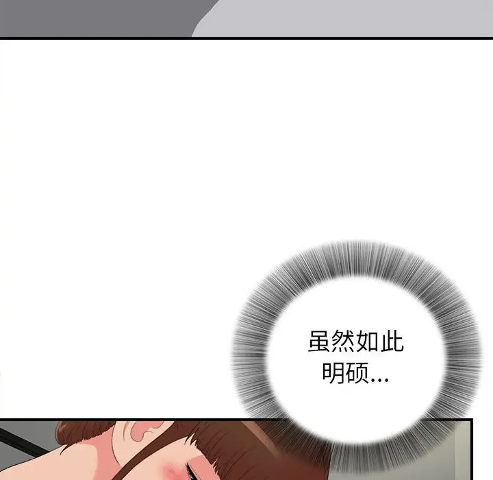 密友[顶通]韩漫全集-第 71 话无删减无遮挡章节图片 
