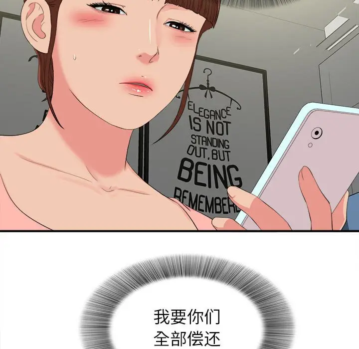 密友[顶通]韩漫全集-第 71 话无删减无遮挡章节图片 