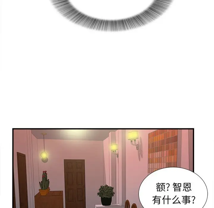 密友[顶通]韩漫全集-第 71 话无删减无遮挡章节图片 