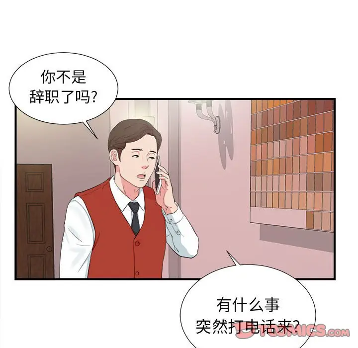 密友[顶通]韩漫全集-第 71 话无删减无遮挡章节图片 