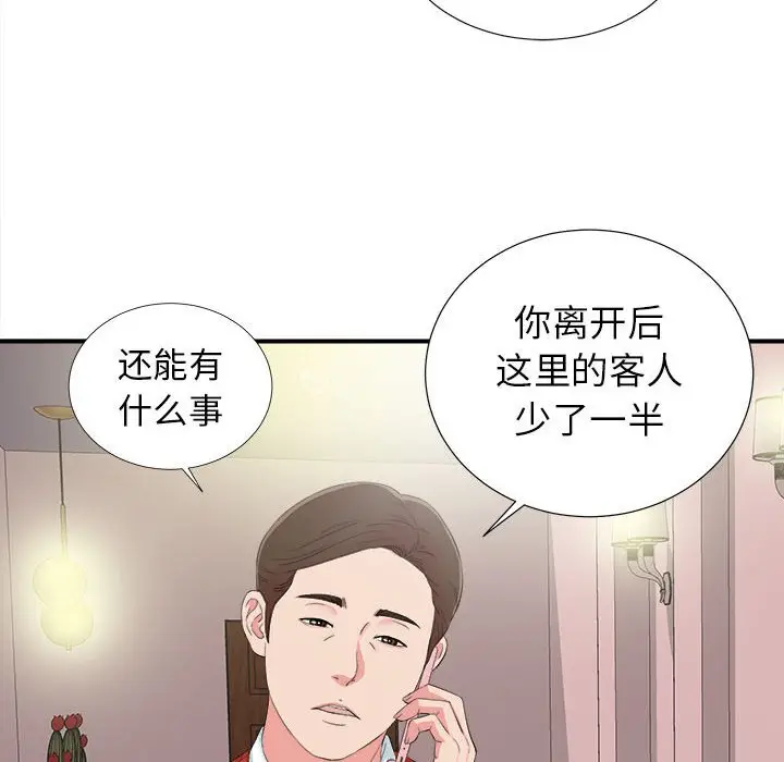 密友[顶通]韩漫全集-第 71 话无删减无遮挡章节图片 