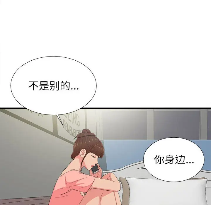 密友[顶通]韩漫全集-第 71 话无删减无遮挡章节图片 