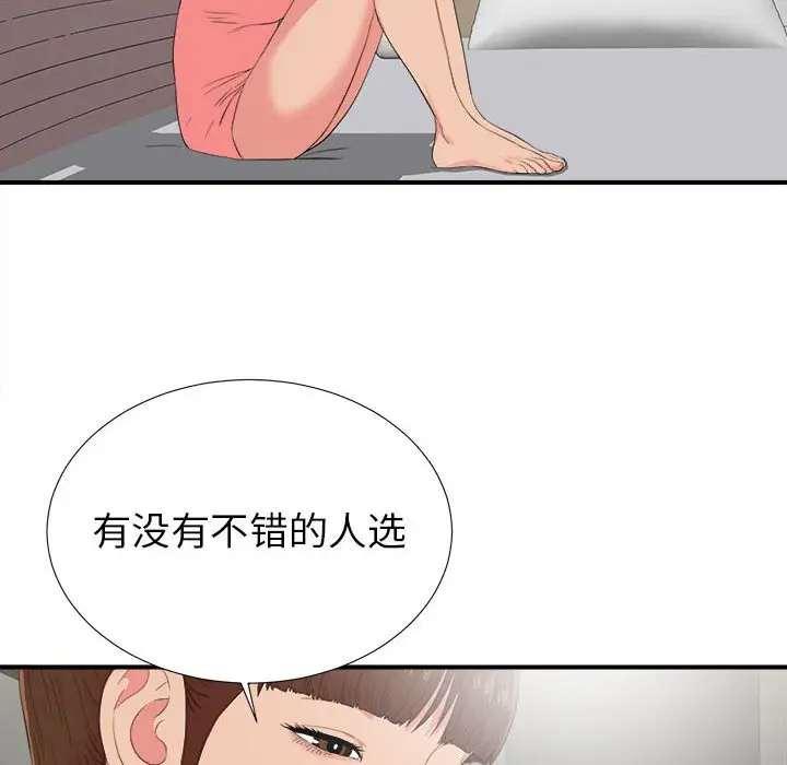 密友[顶通]韩漫全集-第 71 话无删减无遮挡章节图片 
