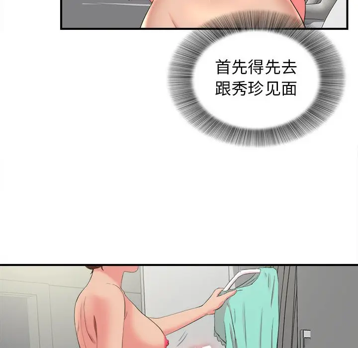 密友[顶通]韩漫全集-第 71 话无删减无遮挡章节图片 