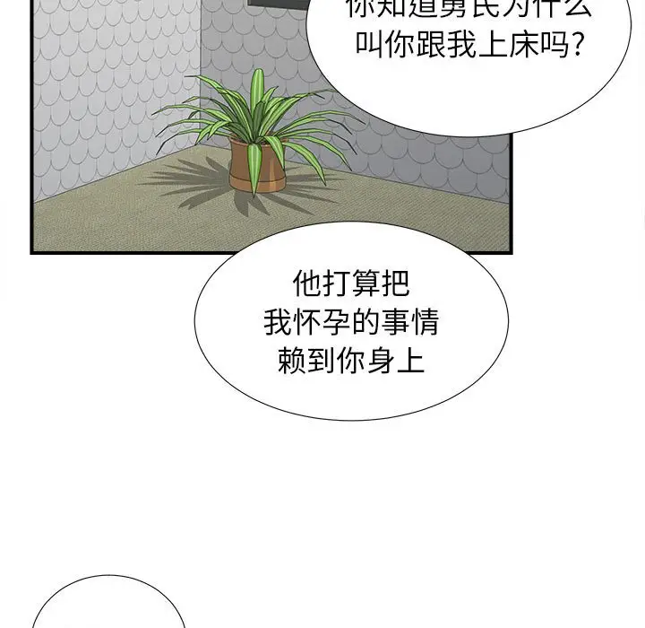 密友[顶通]韩漫全集-第 71 话无删减无遮挡章节图片 