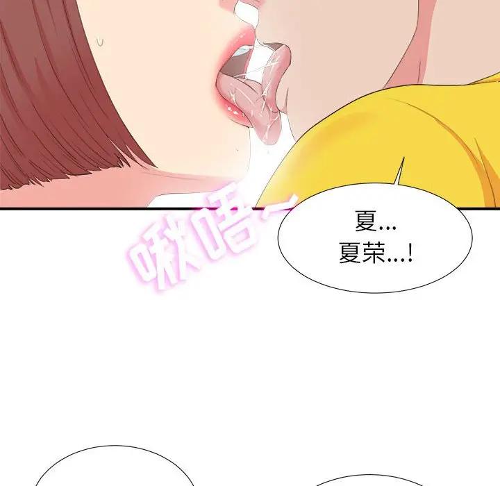 密友[顶通]韩漫全集-第 71 话无删减无遮挡章节图片 