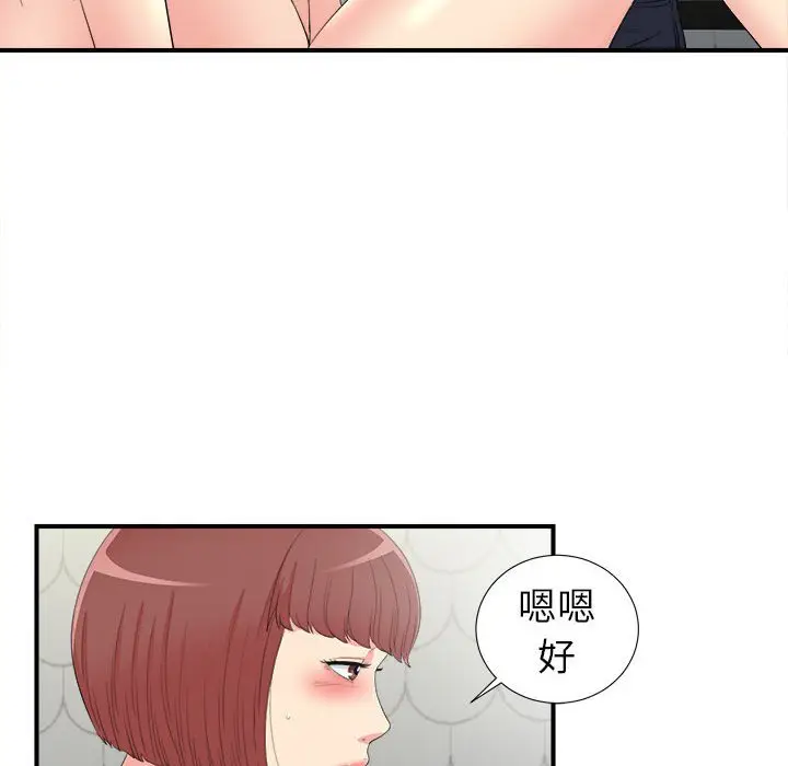 密友[顶通]韩漫全集-第 71 话无删减无遮挡章节图片 