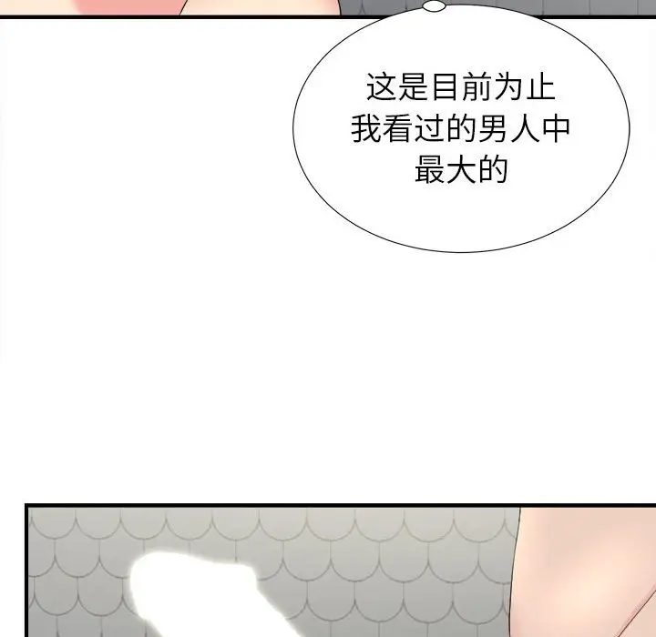 密友[顶通]韩漫全集-第 71 话无删减无遮挡章节图片 