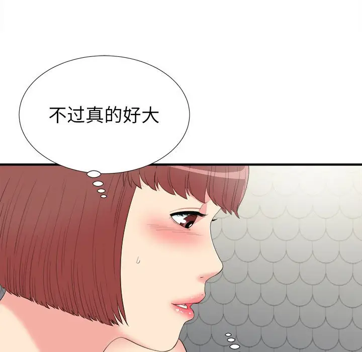 密友[顶通]韩漫全集-第 71 话无删减无遮挡章节图片 