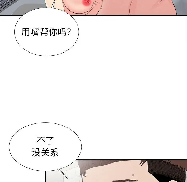 密友[顶通]韩漫全集-第 71 话无删减无遮挡章节图片 