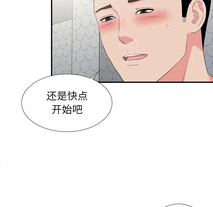 密友[顶通]韩漫全集-第 71 话无删减无遮挡章节图片 