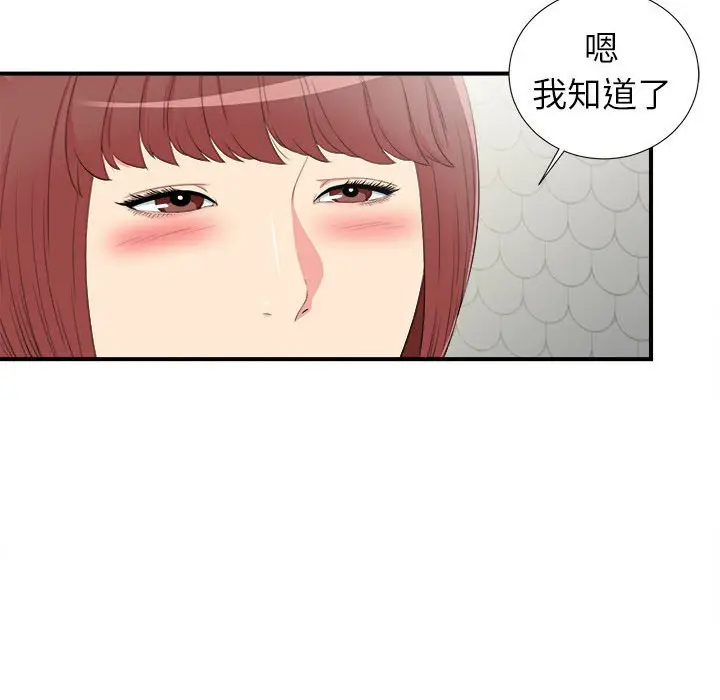 密友[顶通]韩漫全集-第 71 话无删减无遮挡章节图片 