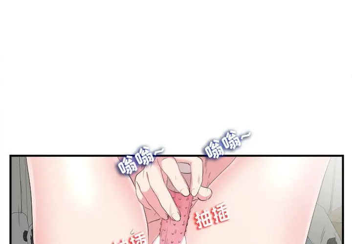密友[顶通]韩漫全集-第 72 话无删减无遮挡章节图片 