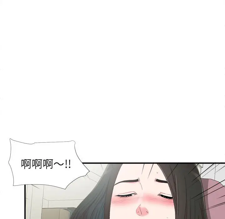 密友[顶通]韩漫全集-第 72 话无删减无遮挡章节图片 