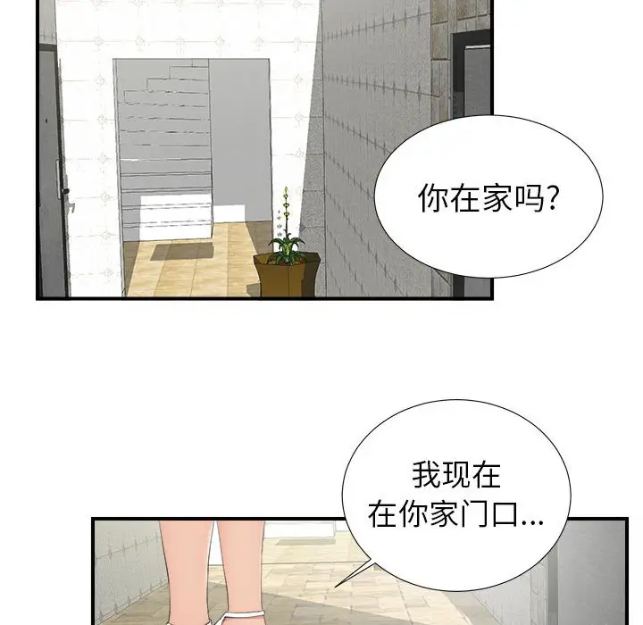 密友[顶通]韩漫全集-第 72 话无删减无遮挡章节图片 