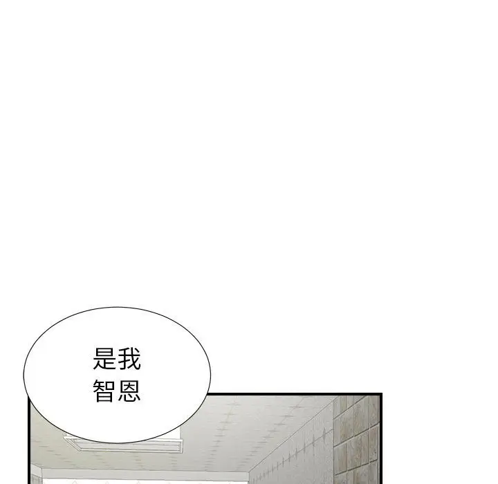 密友[顶通]韩漫全集-第 72 话无删减无遮挡章节图片 