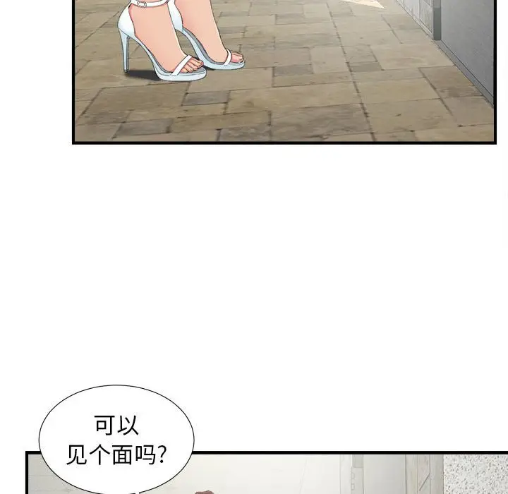 密友[顶通]韩漫全集-第 72 话无删减无遮挡章节图片 