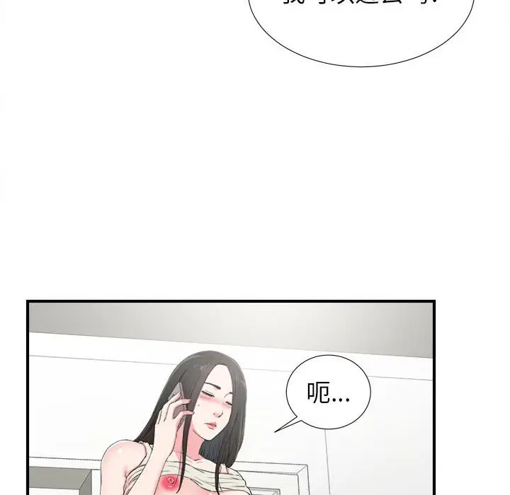 密友[顶通]韩漫全集-第 72 话无删减无遮挡章节图片 
