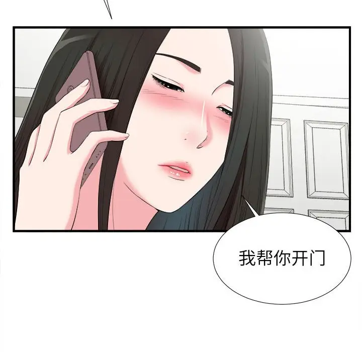 密友[顶通]韩漫全集-第 72 话无删减无遮挡章节图片 