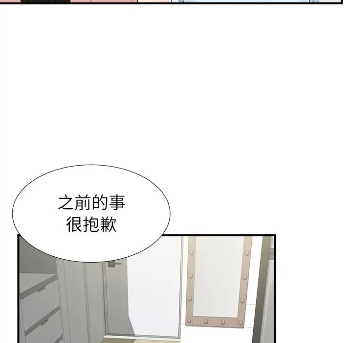 密友[顶通]韩漫全集-第 72 话无删减无遮挡章节图片 